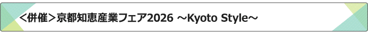 ���s�m�b�Y�ƃt�F�A2026 �`Kyoto Style�`
