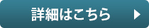 �ڍׂ͂�����