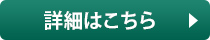 �ڍׂ͂�����