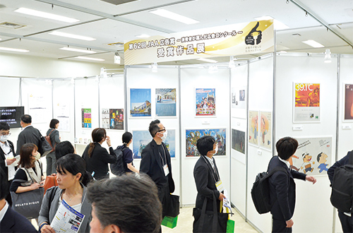 写真:JAA広告賞