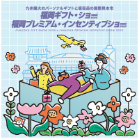 バイヤーズガイド