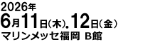 2026年6月11日(木)～12日(金)マリンメッセ福岡 B館にて