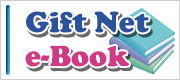 Gift Net e-Book