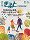 月刊ぎふとPREMIUM