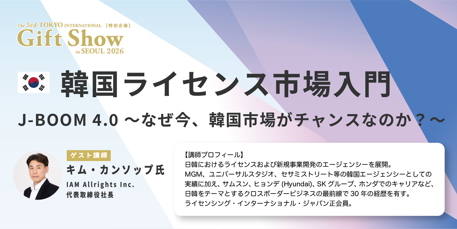 海外販路入門セミナー 申込みフォーム