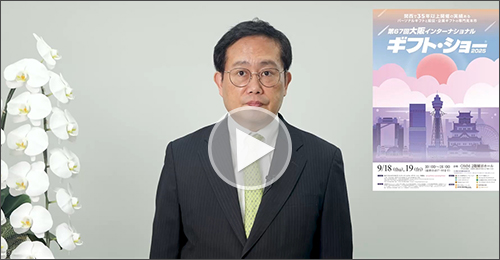 代表挨拶動画：芳賀信享