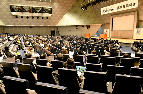 出展社説明会の様子