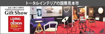 LIVING&DESIGN詳細はこちら