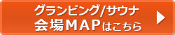 グランピング／サウナ 会場MAPはこちら