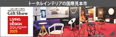 LIVING&DESIGN詳細はこちら