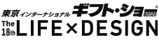 東京インターナショナル・ギフト・ショー秋2025 第18回LIFE×DESIGN