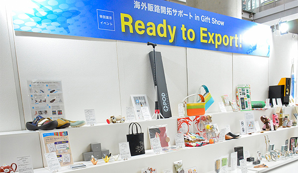 イベント「Ready to Export!」