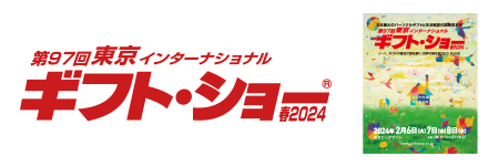 プレス関係者様向け情報/株式会社ビジネスガイド社